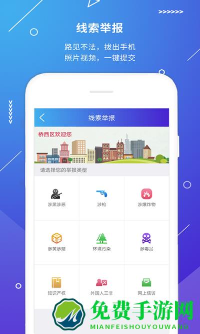 中国一键手机版下载