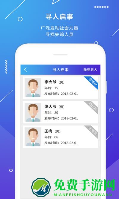 中国一键报警app(改为公安110)