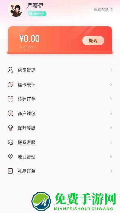 云牛商盟app