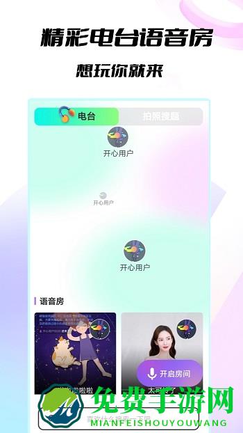 223开心乐园手机版