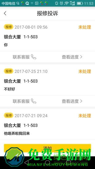 柠檬社区官方版