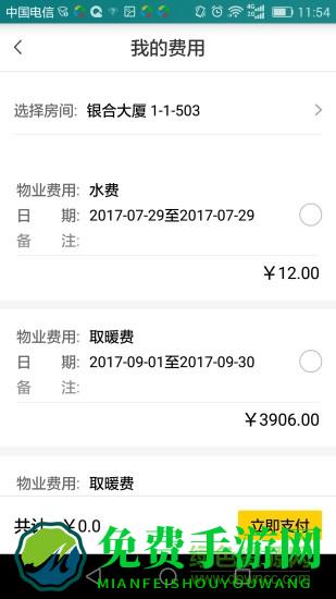 柠檬社区官方版