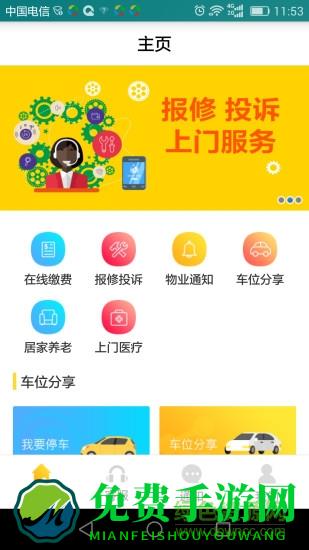 柠檬社区官方版