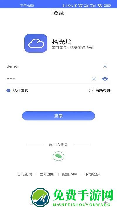 拾光坞app下载
