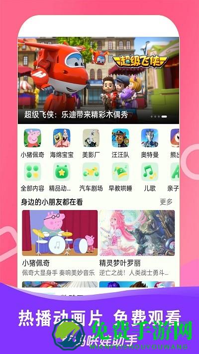 免看动画片大全软件下载