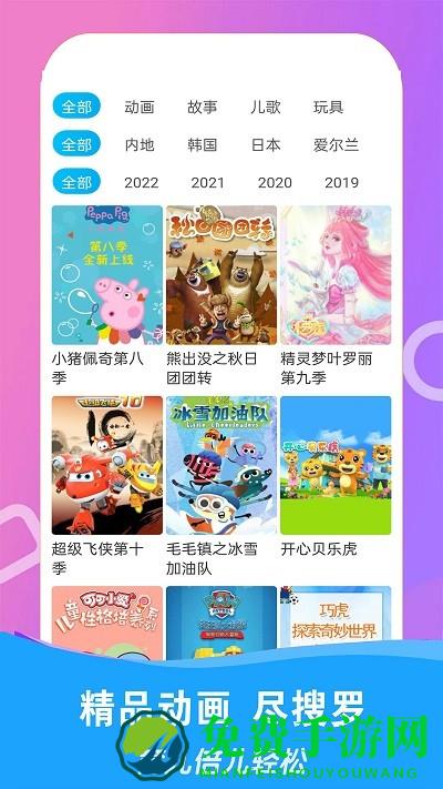 免看动画片大全软件