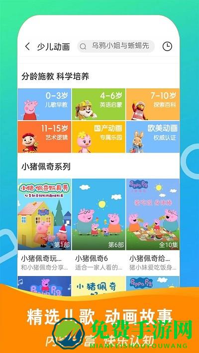 免看动画片大全软件