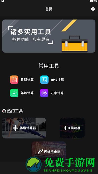 小小组件箱子app