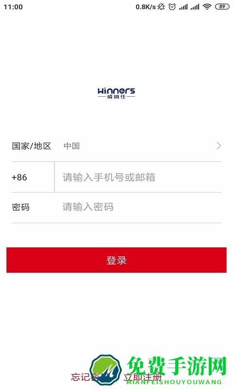 威纳仕智能锁app