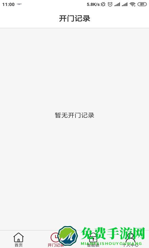 威纳仕智能锁app