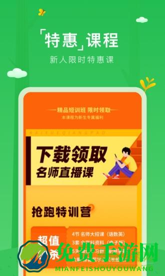 作业帮直播课中小学课堂tv版