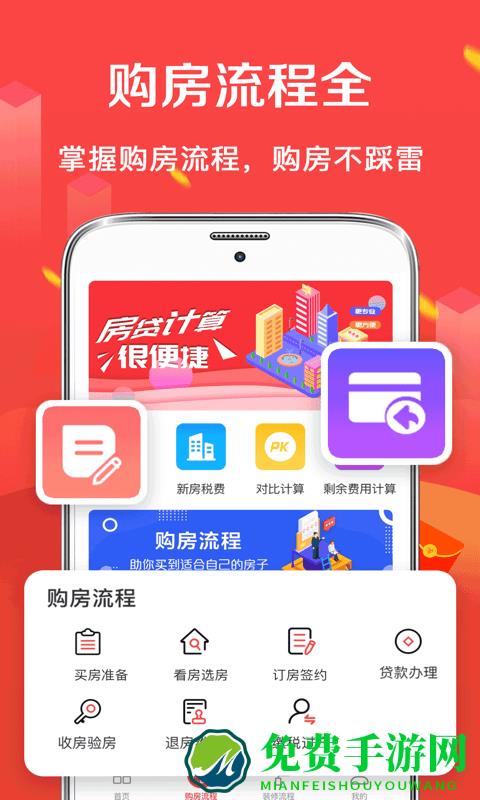 房贷计算器管家2024最新版