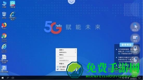 天翼云电脑手机版