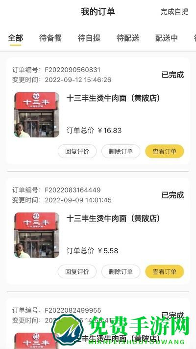 德云祥商家app下载