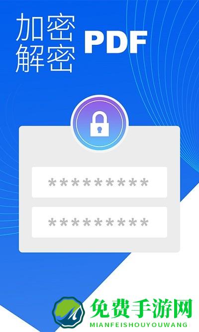 迅极速pdf转换器手机版下载