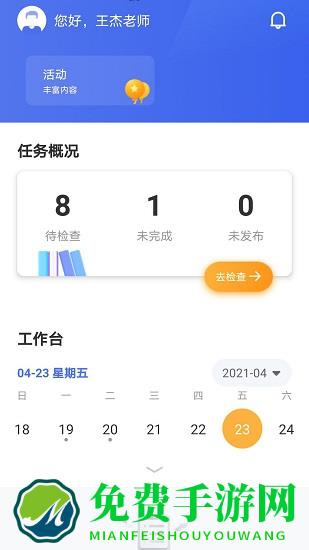 群阅书声教师端最新版