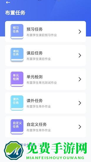 群阅书声教师端最新版