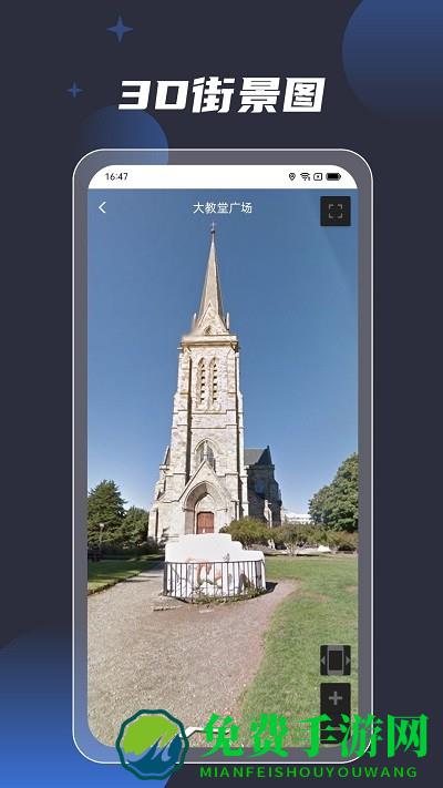 地球3d街景导航软件下载