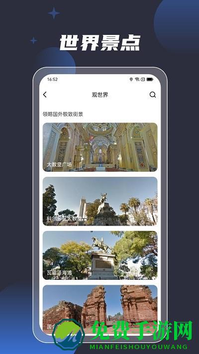 地球3d街景导航软件