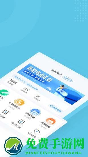 助听器验配师考试聚题库软件免费