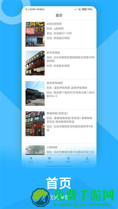 PG电竞游戏资讯