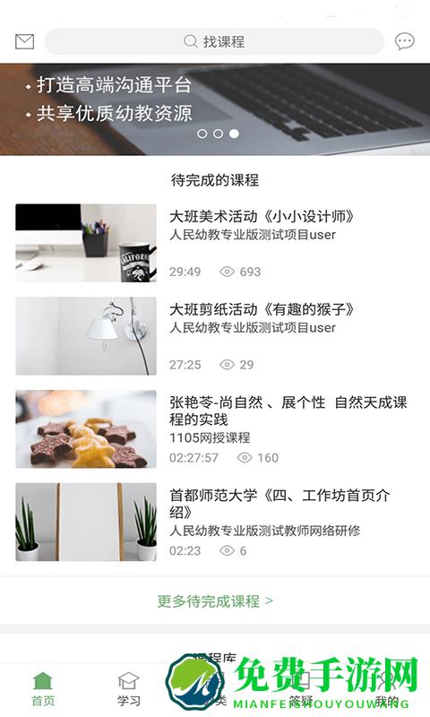 人民幼教专业版