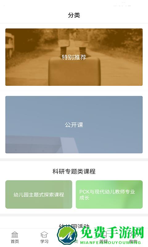 人民幼教专业版