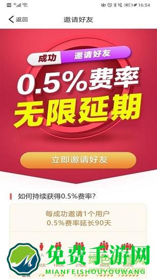 拉卡拉考拉超收app