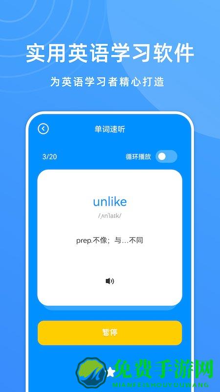 少儿英语学习app