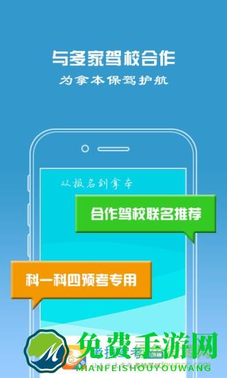 考拉驾考学员2023版