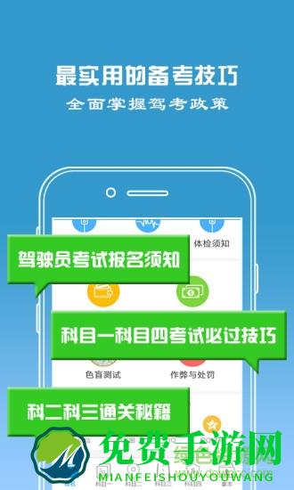 考拉驾考学员2023版