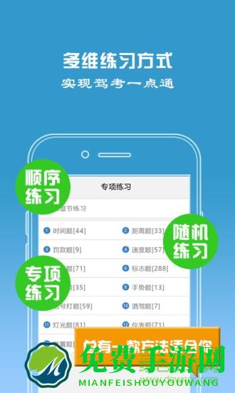 考拉驾考学员2023版