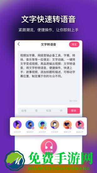 爱字幕滚动字幕制作