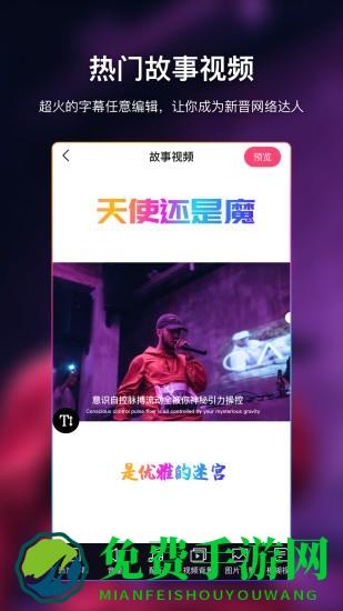 爱字幕滚动字幕制作