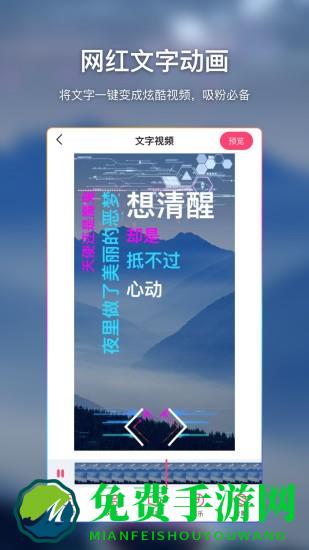 爱字幕滚动字幕制作