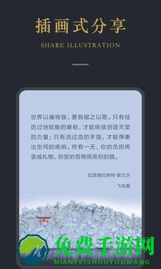 品言文案app