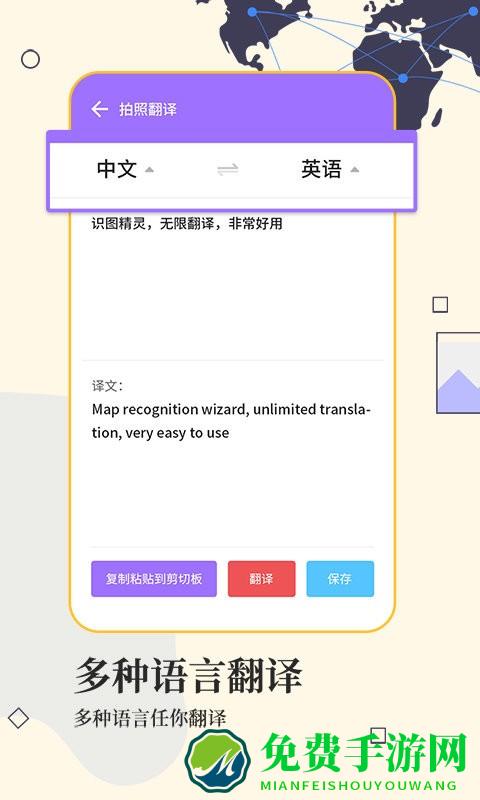 文字扫描工具app