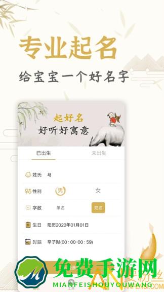 起名取名姓名大全app
