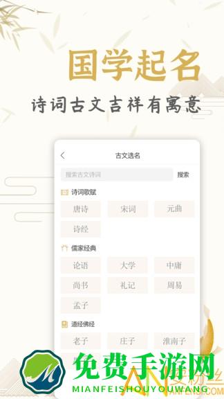 起名取名姓名大全app