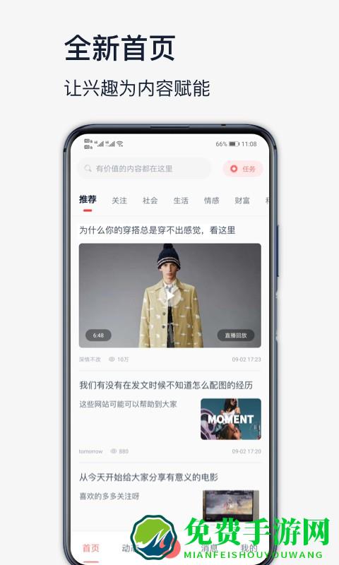高手联盟app