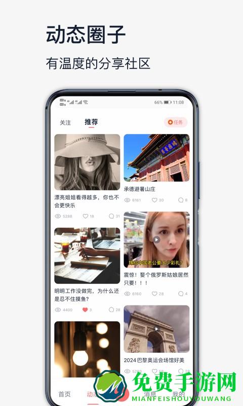 高手联盟app