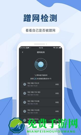 网络测速宝手机版