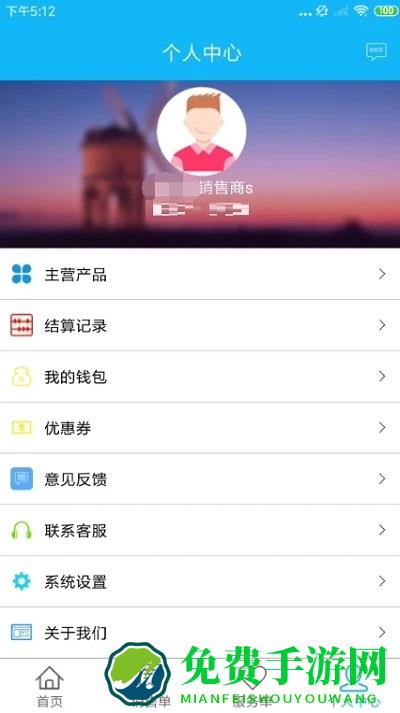 365服务销售官方版