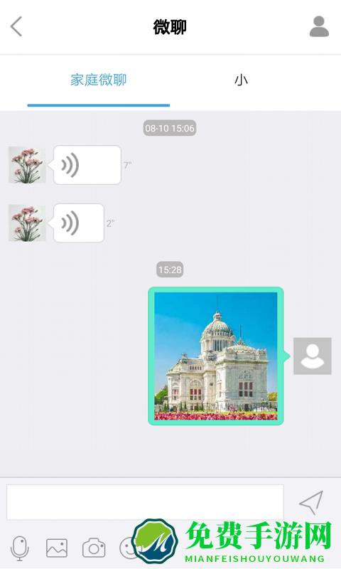 优学派智能手表手机版