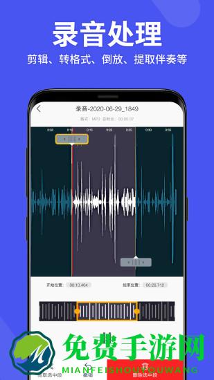 语音备忘录助手app