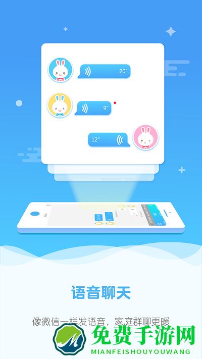 火火兔手表手机版