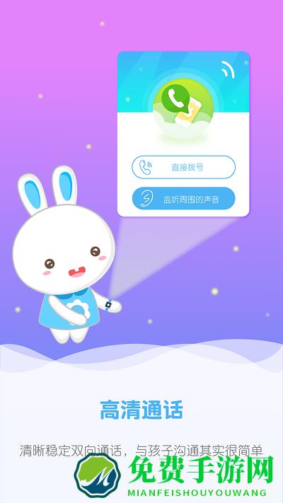 火火兔手表手机版