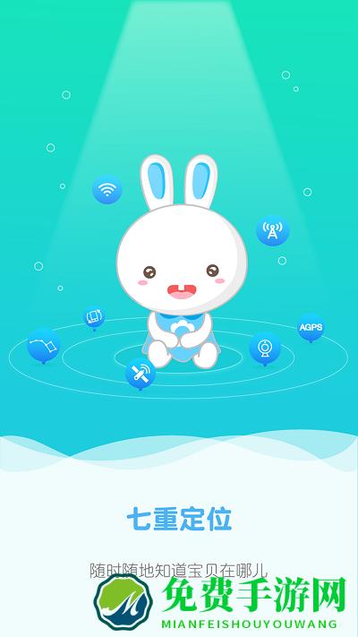 火火兔手表手机版