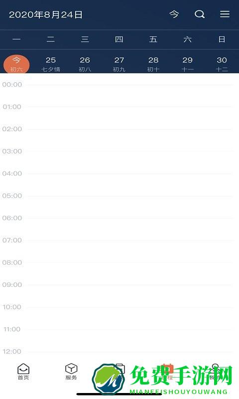 西北工业大学官方版下载