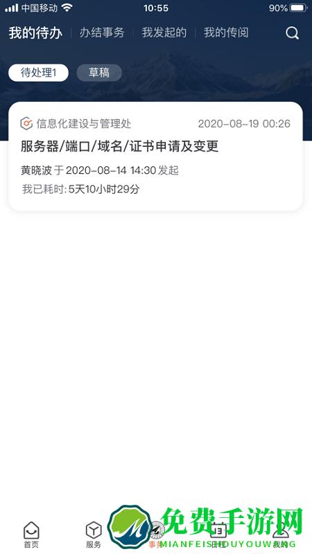 西北工业大学翱翔门户app